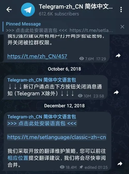 Telegram 汉化