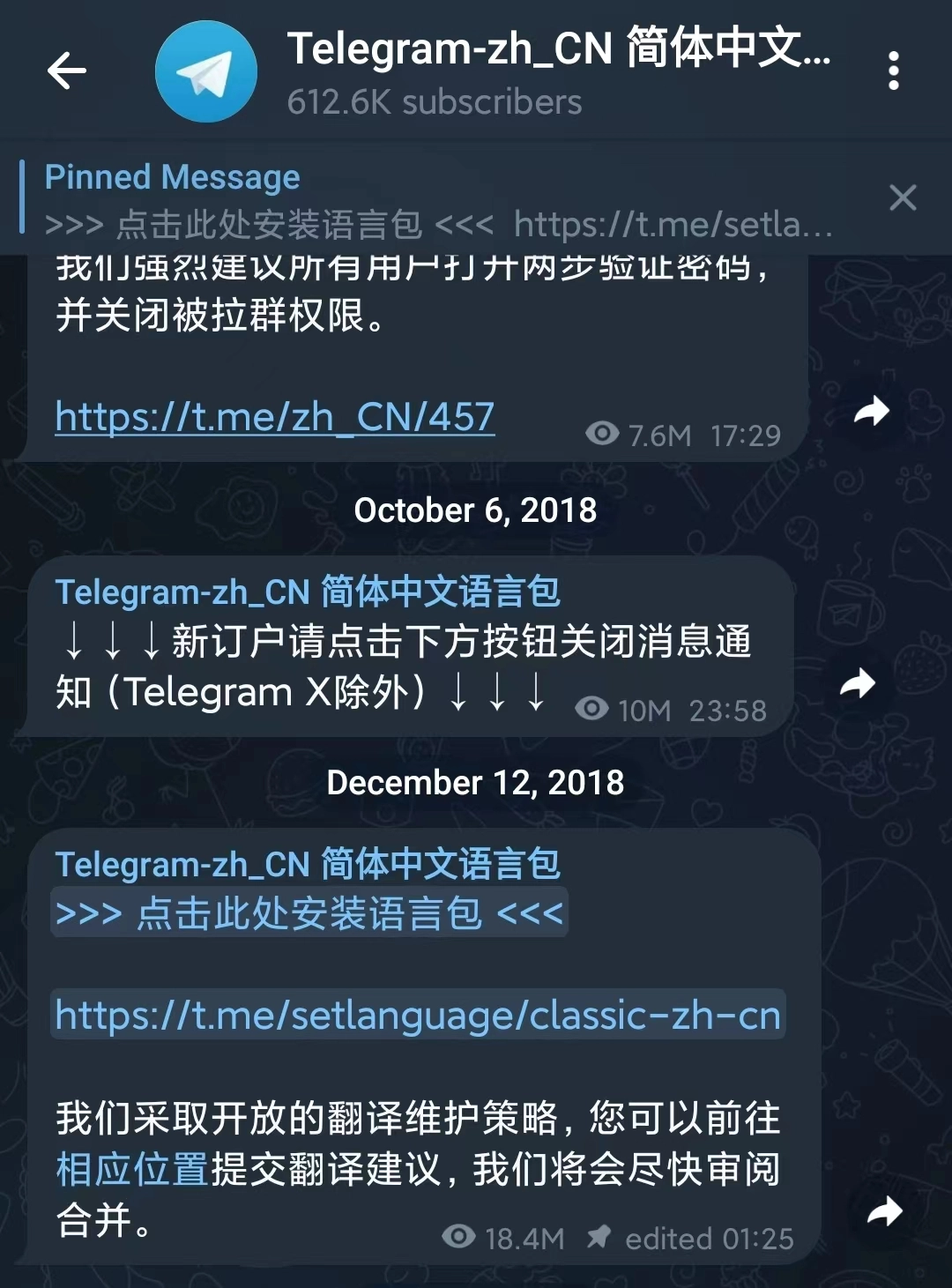 Telegram 「电报」汉化教程,超简单!