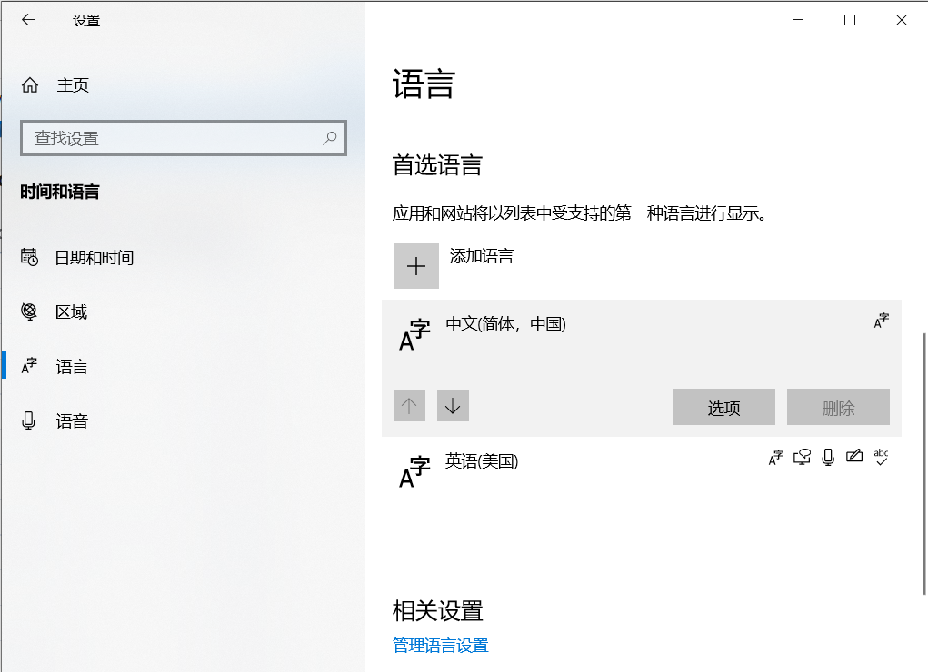 Windows 中文输入法无法输入中文标点（例如顿号）的解决方法