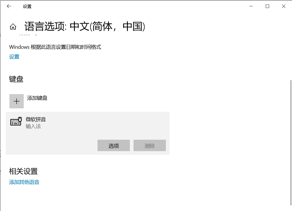 Windows 中文输入法无法输入中文标点(例如顿号)的解决方法