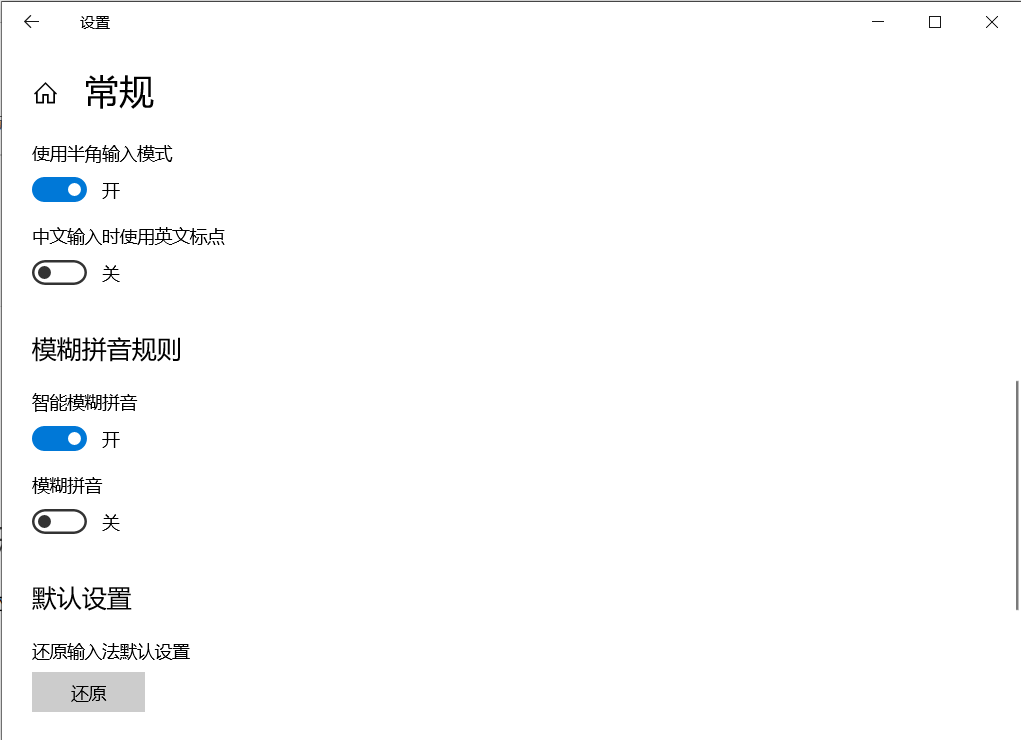 Windows 中文输入法无法输入中文标点(例如顿号)的解决方法