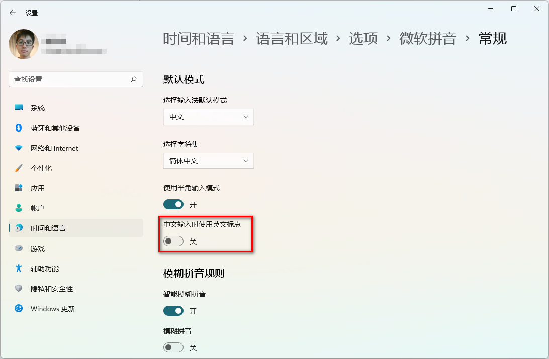 Windows 中文输入法无法输入中文标点（例如顿号）的解决方法