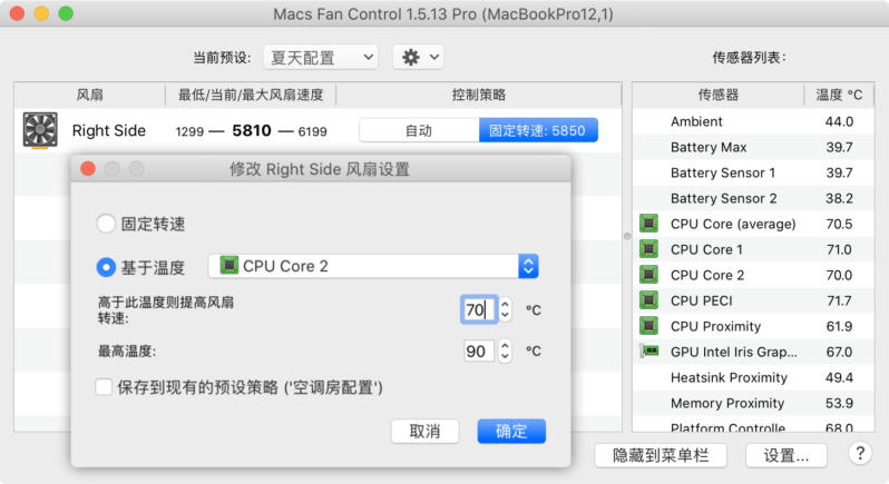 Macs Fan Control Pro 数码荔枝正版优惠