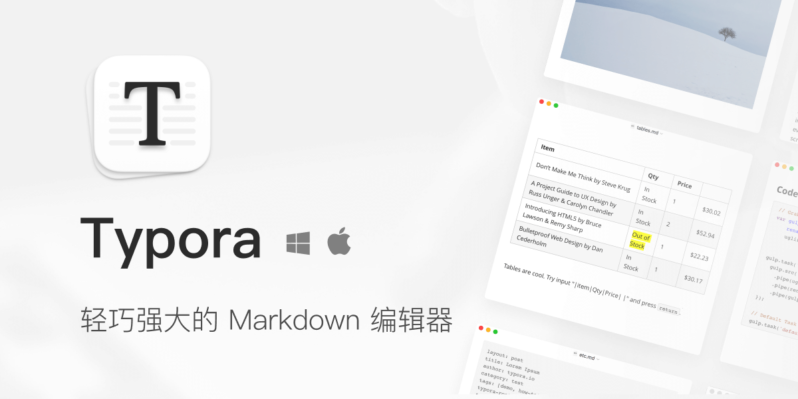 Typora 跨平台 Markdown 编辑器