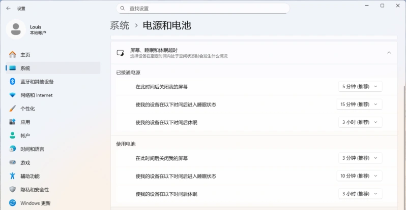 Windows 11 默认电源设置