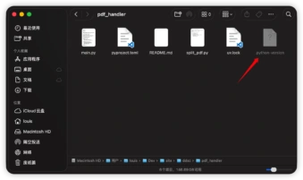 MacOS 访达显示隐藏文件（夹）