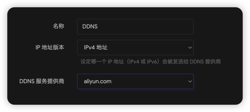 OpenWRT 创建 DDNS 服务