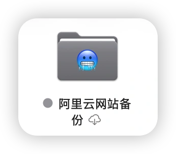 macOS 26 自定义文件夹样式