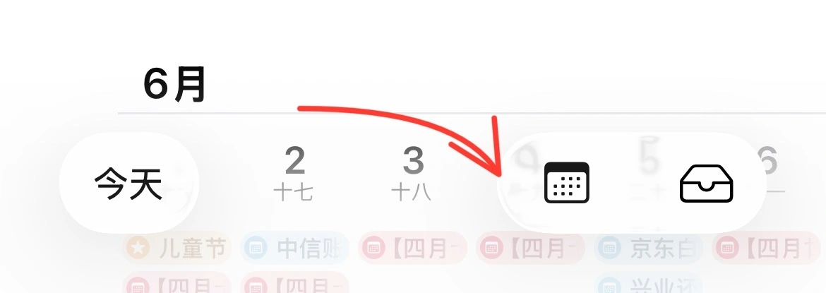 iOS 选择日历