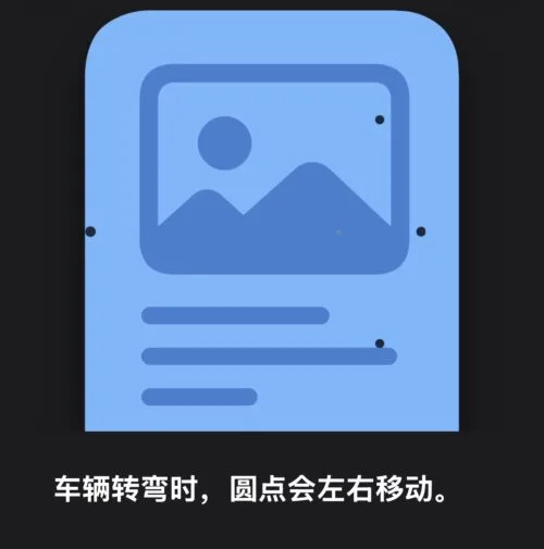 iOS 车辆运动提示 功能说明