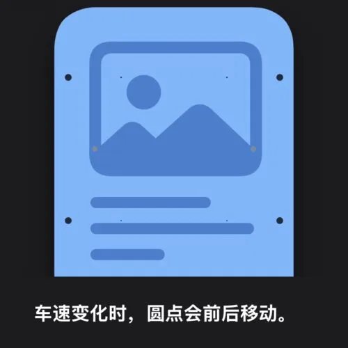 iOS 车辆运动提示 功能说明