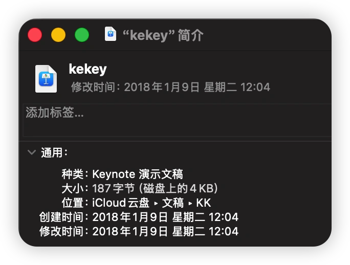 KeePass 密钥文件信息